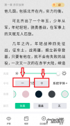 字号怎么调大