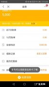 京东金条：京东白条线下贷款有哪些？1万可贷10&#8230;