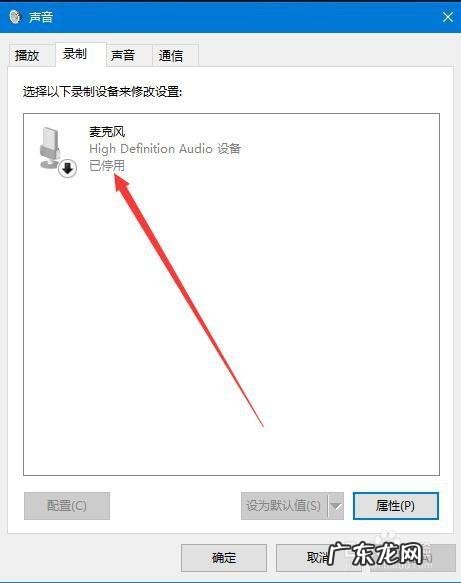 Win10系统麦克风声音太小解决方法