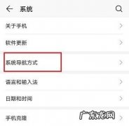 手机返回键怎么调出来