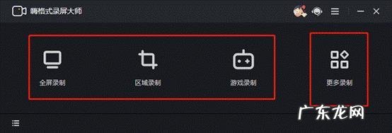 录屏软件如何录制声音