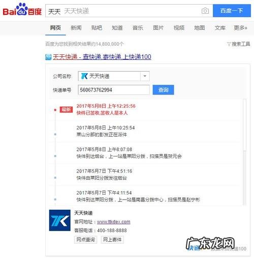 京东快递寄快递单号怎么查