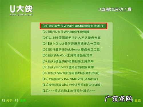 台式电脑如何重装系统教程