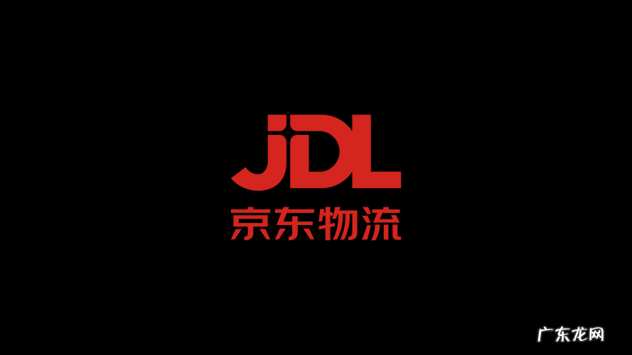 京东物流的售后问题有哪些?京东物流怎么退货换货呢…