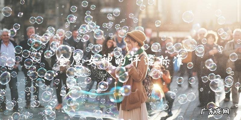 金鹰女神:是视后还是不是?真相!