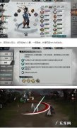 如何用电脑玩《我的侠客》