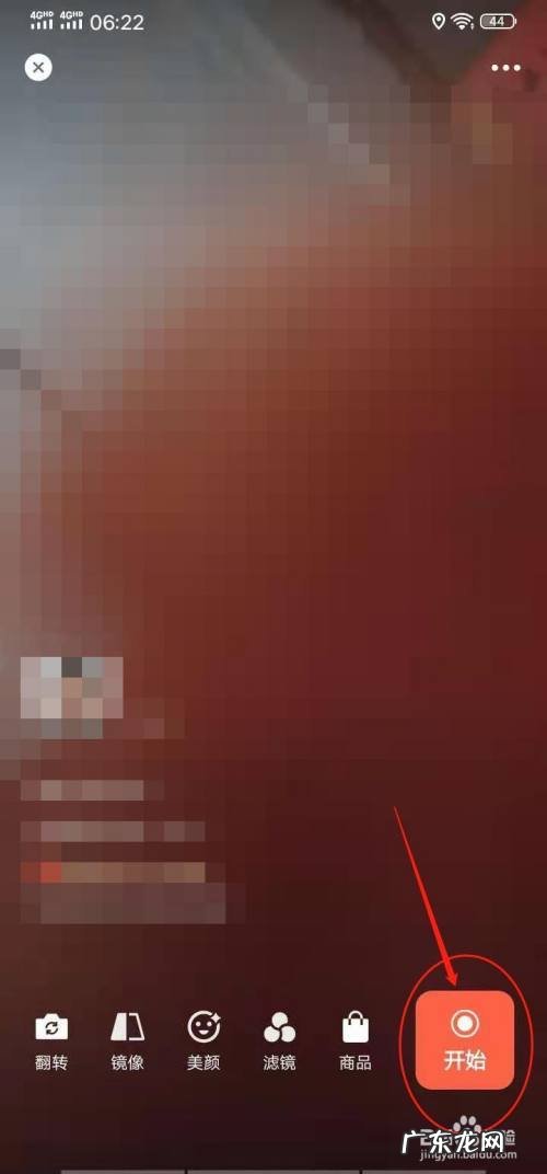 电脑版微信怎么进行直播