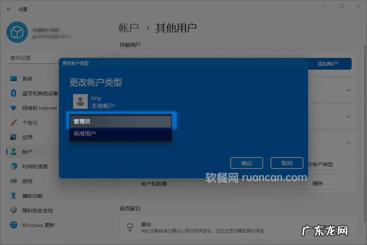 windows11系统如何设置屏幕保护后不断网