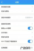 微信的微云在哪里打开？打开微信,找到我。&#8230;