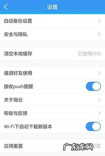 微信的微云在哪里打开?打开微信,找到我。…