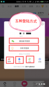 花椒直播软件是怎么打开打开家长模式功能