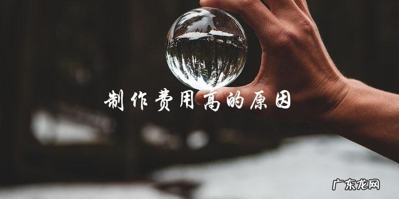这个二线明星主演的电视剧,一集的制作费用竟然高达多少钱?