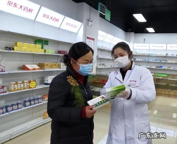 京东卖药的平台有哪些?京东自营、京心保和京尊达…
