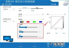怎么调整地懊恼屏幕亮度