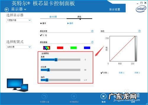 怎么调整地懊恼屏幕亮度