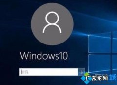 win10电脑怎么设置永不休眠