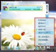 如何让迅雷启动后自动开始未完成的下载任务
