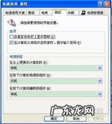 电脑休眠和睡眠区别以及怎么唤醒