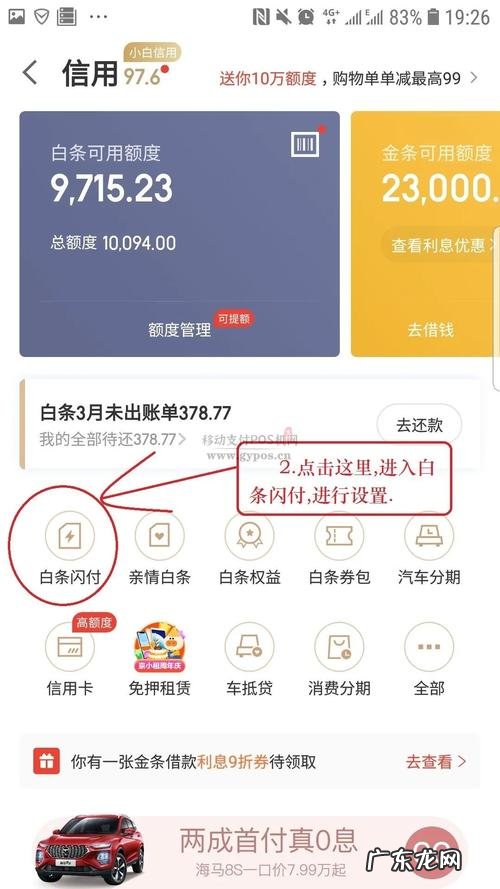 京东闪付包含哪些费用呢,怎么使用京东闪付?