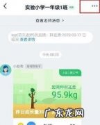 电脑版钉钉怎样发起群直播