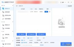 提取视频的文字的软件哪个好？你可以试试这几款