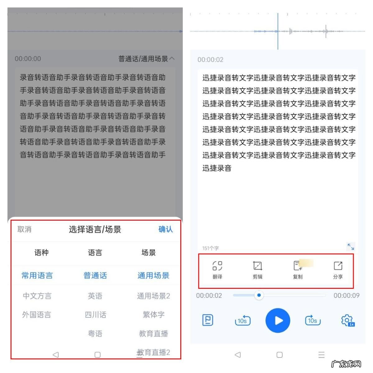 3个录音转文字免费软件让你感受真香定律！