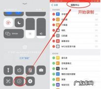 苹果平板录屏如何录声音