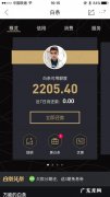 哪些app能扫京东白条？1分钟带你了解!