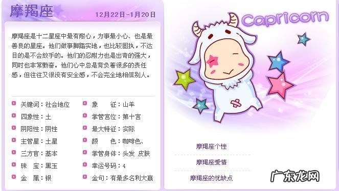 摩羯座喜欢公开恋爱吗