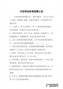 写给老师最暖心短句