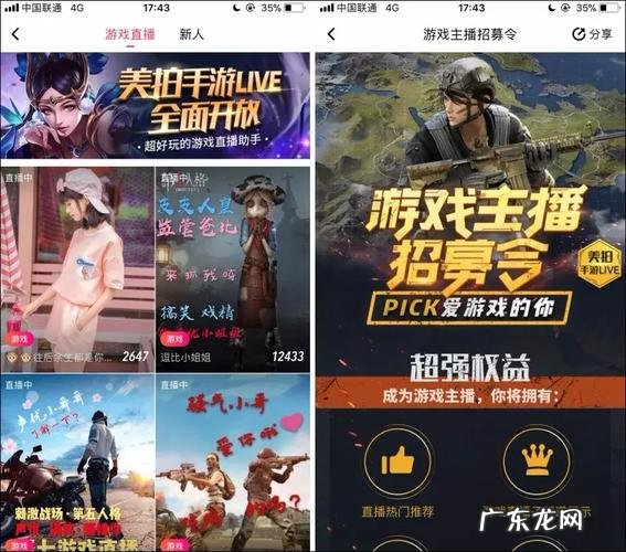 美拍怎么在电脑上直播