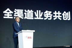 京东投资哪些？京东金融、京东西北&#8230;&#8230;