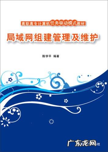 计算机局域网组建的互联设备详解