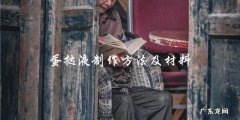 蛋挞液的制作方法及所需材料