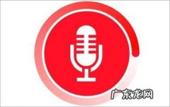 Win7下怎样录制电脑自己播放的声音
