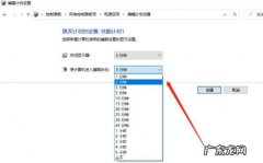 怎么设置手机休眠时长
