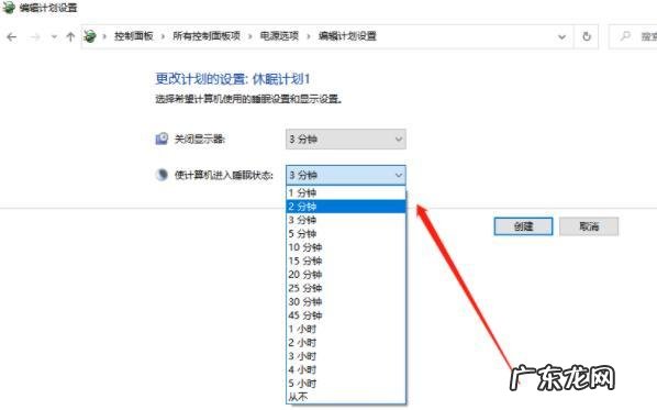 怎么设置手机休眠时长