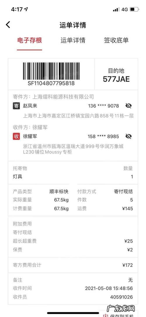 顺丰快递怎么寄