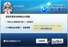 怎样从电脑中卸载掉顽固的软件