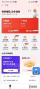 京东有哪些金融软件可靠？2年赚1亿!
