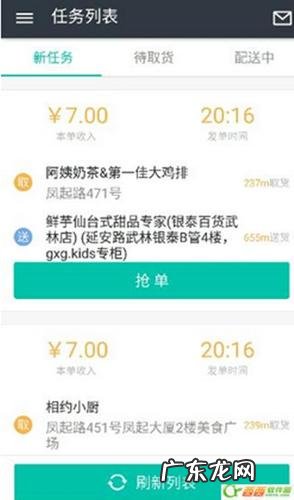 美团专送保险最高多少万？美团：最高20万