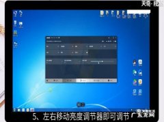 Win7系统台式机怎么调节屏幕亮度