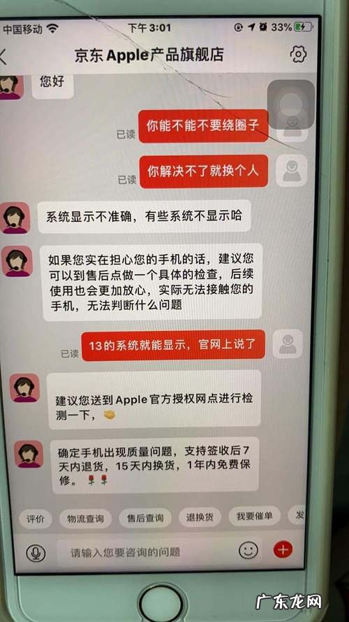 在京东商城直播需要哪些条件?1月18号开始!
