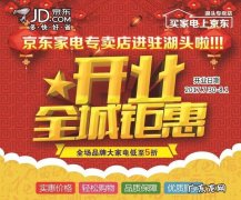 京东商家设计特点有哪些？京东店铺装修如何操作？
