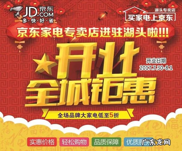 京东商家设计特点有哪些?京东店铺装修如何操作?
