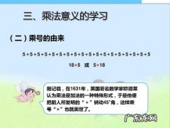 乘法的由来：为什么1+1=2？