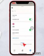 查找我的iphone怎么打开