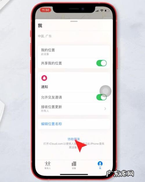 查找我的iphone怎么打开
