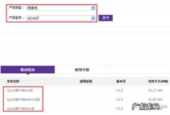 使用USB怎么投屏电脑