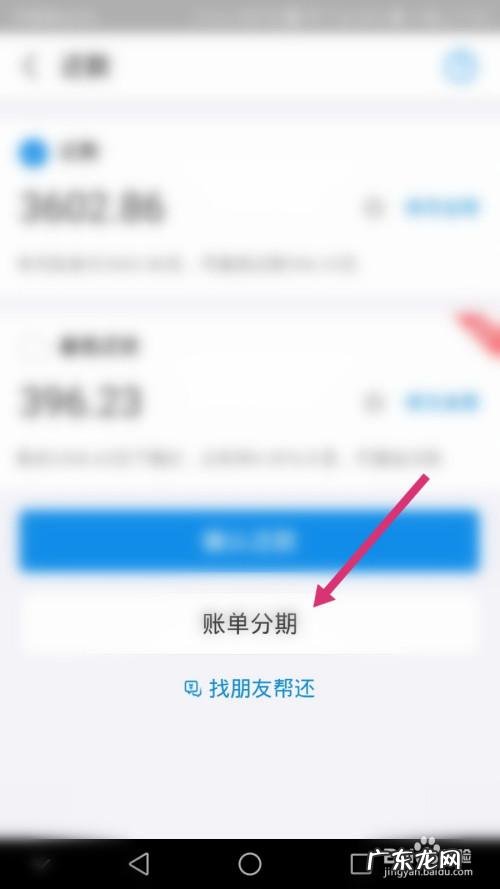蚂蚁花呗怎么换手机号?支付宝:需要验证6位数字